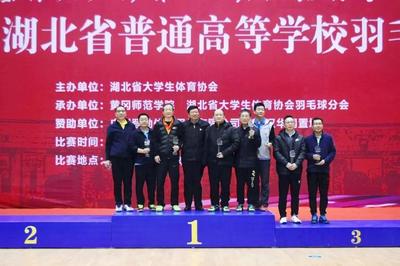 “羽”壇爭霸,湖北省高校羽毛球比賽在黃岡師范學院圓滿落下帷幕