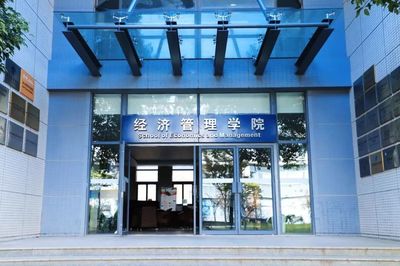 【深造好機會】上海海事大學經濟管理學院2020年MBA招生啦~~