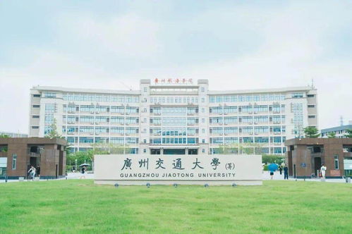 第14所 廣州航海學院獲批交通強國建設試點單位,為華南地區首所