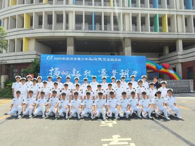 武漢航海學(xué)院協(xié)辦青少年航海模型實(shí)踐活動獲致信感謝