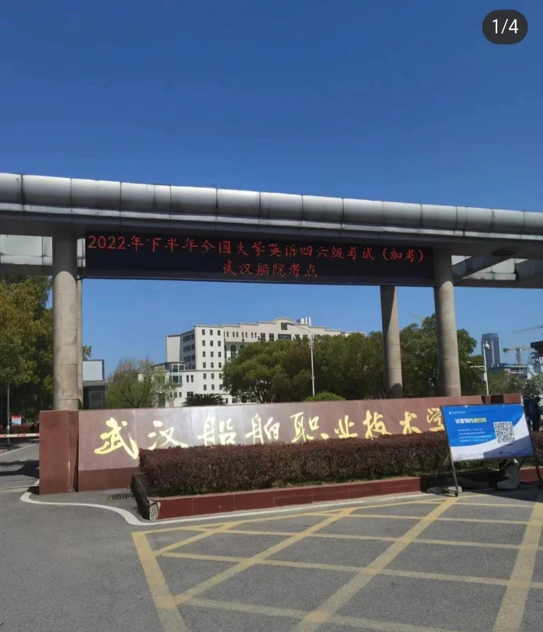 武漢船舶職業(yè)技術(shù)學(xué)院設(shè)施全覽 食堂、超市、奶茶店