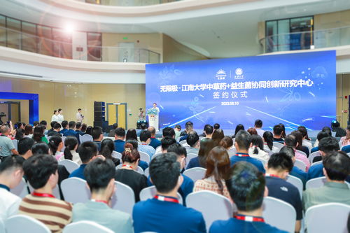 江南大學(xué)聯(lián)合武漢航海學(xué)院成立中草藥與益生菌協(xié)同創(chuàng)新研究中心